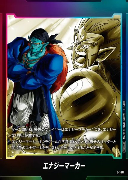 画像1: エナジーマーカー【-】《ボージャック》 (1)