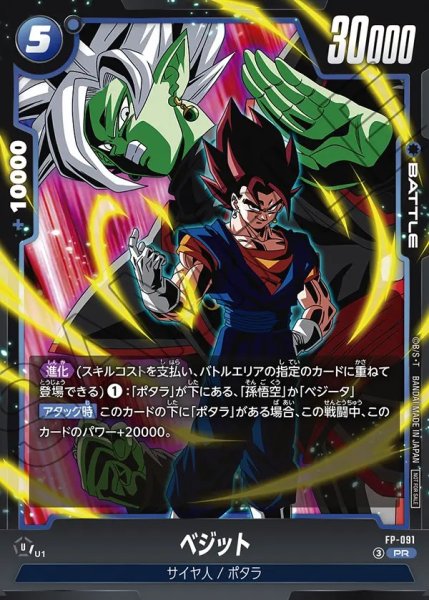 画像1: ベジット【PR】《青》 (1)