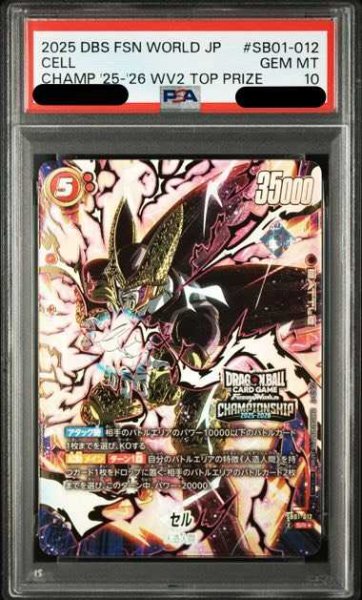 画像1: 【PSA10鑑定済】セル【SR★】《赤》 (1)