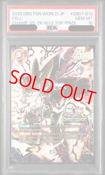 画像1: 【PSA10鑑定済】セル【SR★】《赤》 (1)