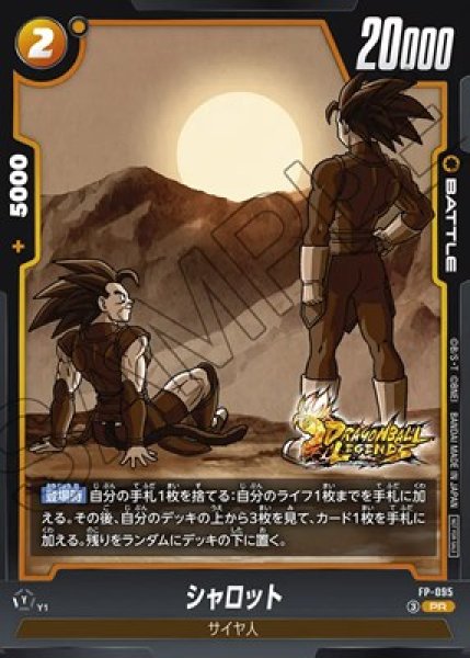 画像1: シャロット【PR】《黄》 (1)