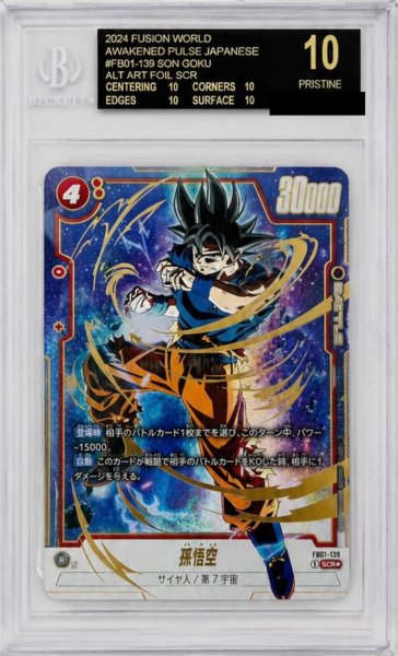 画像1: 【BGS10鑑定済ブラックラベル】孫悟空【SCR★】《赤》 (1)