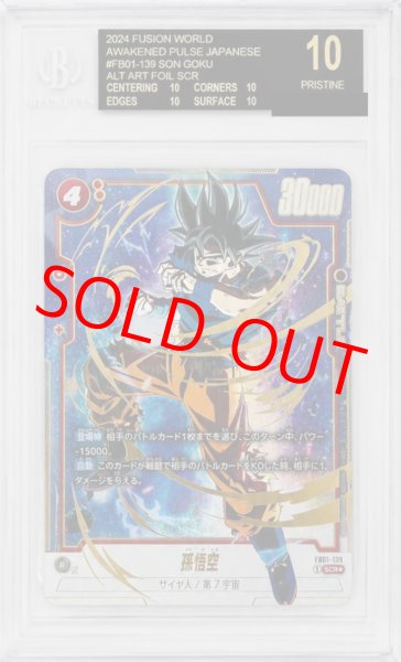 画像1: 【BGS10鑑定済ブラックラベル】孫悟空【SCR★】《赤》 (1)
