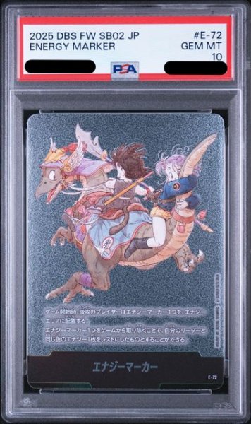 画像1: 【PSA10鑑定済】エナジーマーカー【-】《悟空：少年期・ブルマ・恐竜※9巻》  (1)
