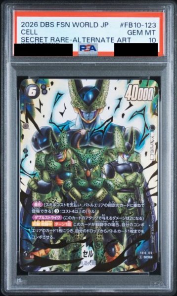 画像1: 【PSA10鑑定済】セル【SCR★】《黒》 (1)