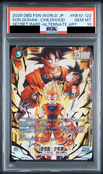 画像1: 【PSA10鑑定済】孫悟飯：少年期【SCR★】《緑》 (1)