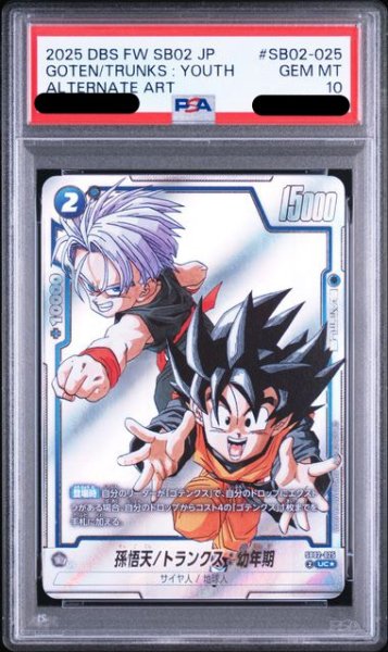 画像1: 【PSA10鑑定済】孫悟天/トランクス：幼年期【UC★】《青》 (1)