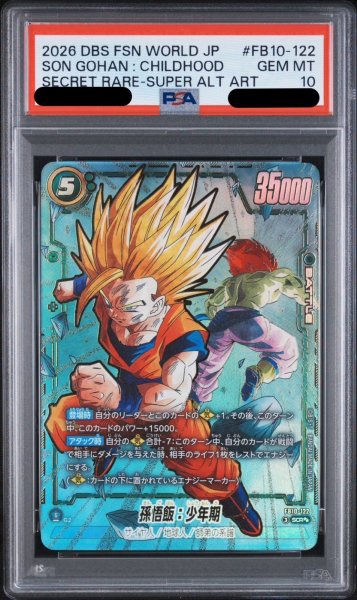 画像1: 【PSA10鑑定済】孫悟飯：少年期【SCR★★】《緑》 (1)