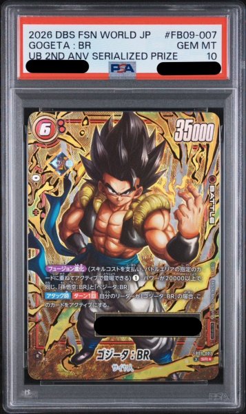 画像1: 【PSA10鑑定済】ゴジータ：BR【SR★】《赤》 (1)