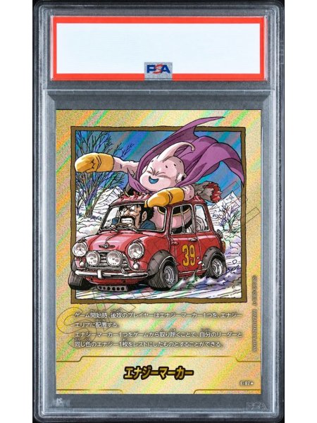 画像1: 【PSA10鑑定済】エナジーマーカー【★】《サタン・ブウ※39巻》 (1)