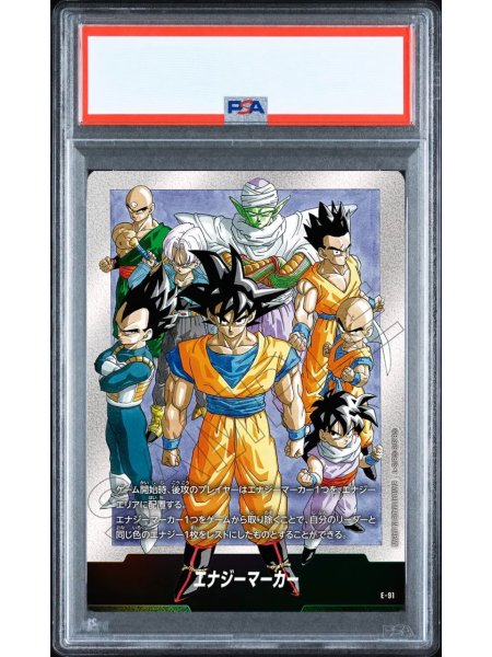 画像1: 【PSA10鑑定済】エナジーマーカー【-】《悟空・ベジータ・悟飯・クリリン・ヤムチャ・トランクス・ピッコロ・天津飯》 (1)