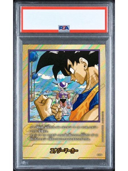 画像1: 【PSA10鑑定済】エナジーマーカー【★】《悟空・フリーザ※23巻》 (1)
