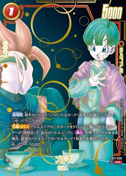 画像1: ブルマ【R★】《赤》 (1)