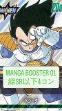 MANGA BOOSTER 01 [SB01]［黄］SR以下4コン※説明文必読 販売
