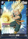 フュージョンワールド　天津飯　ジャッキー・チュン　リミテッドパック　パラレル ドラゴンボールフュージョンワールド リミテッドパック