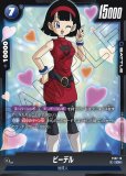 ビーデル【SR☆】《青》 パラレル版FB03-042 販売ページ