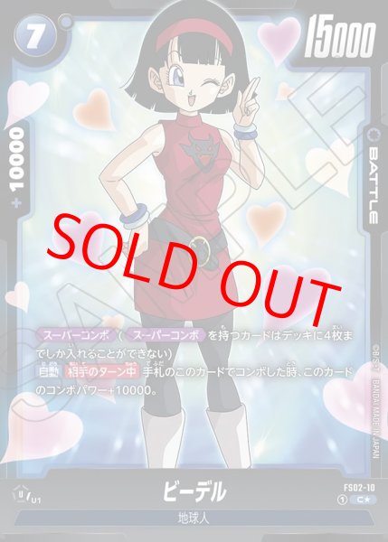 画像1: ビーデル【C★】《青》 (1)