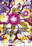 ゴールデンフリーザ【SCR☆】《黄》 パラレル版FB02-140 販売