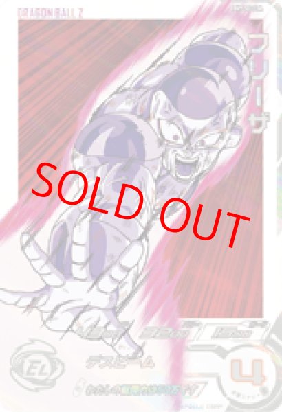 画像1: フリーザ【★★★★】《ー》 (1)