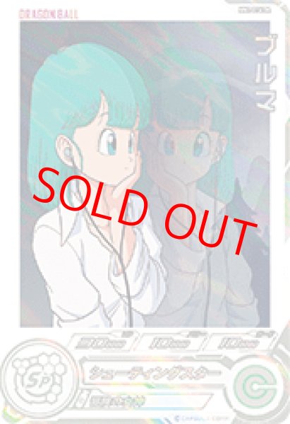 画像1: ブルマ【★★★】《ー》 (1)