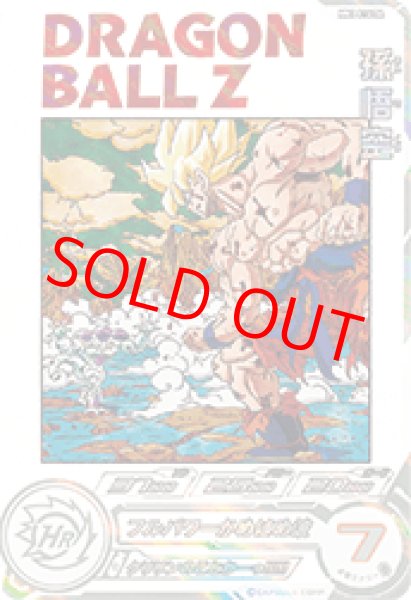 画像1: 孫悟空【★★★★】《ー》 (1)