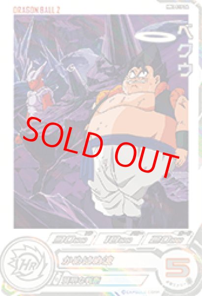 ベクウ【】《ー》 MM3-019 DA 販売ページ｜ドラゴンボール