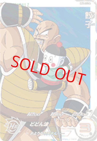 画像1: 餃子【★★】《ー》 (1)