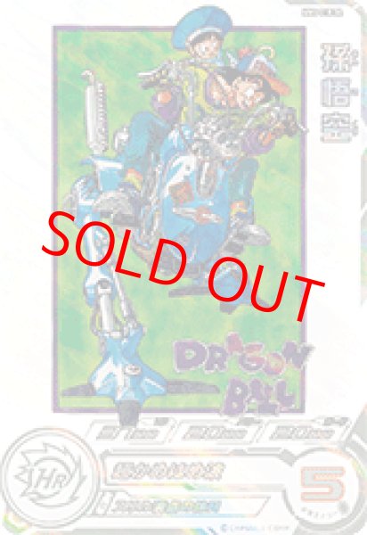 画像1: 孫悟空【★★★】《ー》 (1)