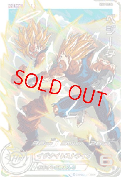 画像1: ベジータ【★★★★】《ー》 (1)