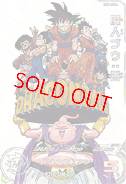 画像1: 魔人ブウ：善【★★★】《ー》 (1)