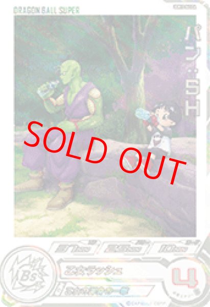 画像1: パン：SH【★★★】《ー》 (1)