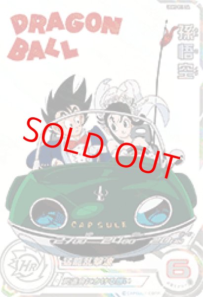 画像1: 孫悟空【★★★】《ー》 (1)