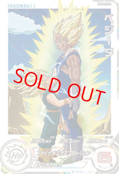 画像1: ベジータ【★★】《ー》 (1)