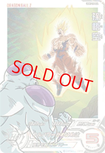 画像1: 孫悟空【CP】《ー》 (1)