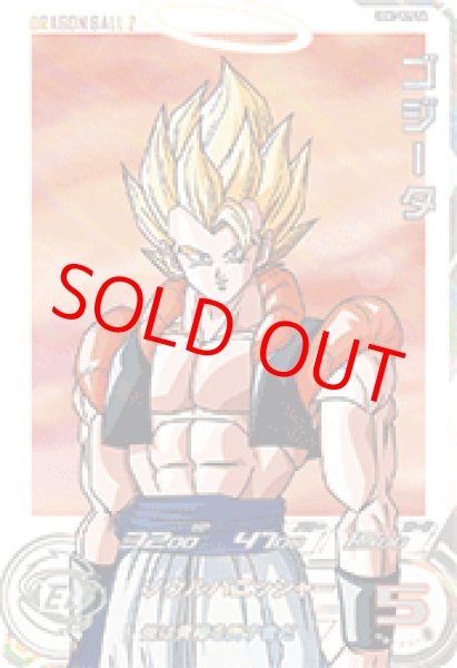 画像1: ゴジータ【★★★】《ー》 (1)