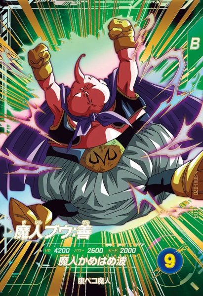画像1: 魔人ブウ：善【GDR】《ー》 (1)