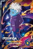 魔人ドゥー：DA 魔人ドゥー：DA【GDR】《I》 SDV2-073 販売ページ