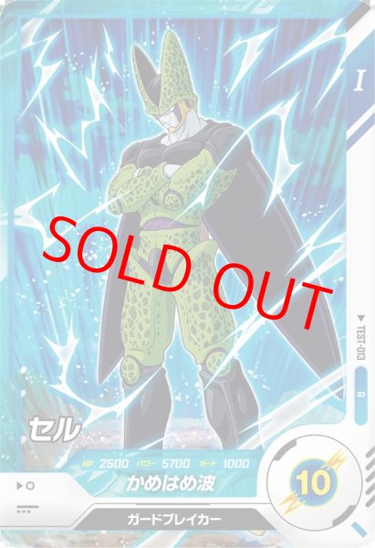 画像1: セル【R】《ー》 (1)