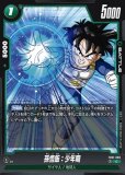 「*」様 【PSA10】孫悟飯　日本語版エナジーマーカー01 パラレル PSA10鑑定済み】エナジーマーカー【☆】《孫悟飯：少年期
