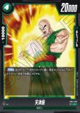 ブロリー：BR【SCR】《緑》 スーパーパラレル版FB06-120 販売ページ