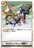 ギニュー特戦隊の絆【R】《黄》 FB01-133 販売ページ