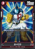 アルティメットバトル カリフラ 状態B〕カリフラ(未開封/パラレル/金文字)【R☆】{FB02-007}