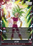 ブラ：GT【UC☆】《黒》 アニバーサリーパック03版FB03-127 販売ページ
