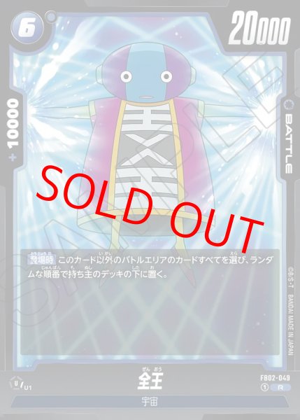 画像1: 全王【R】《青》 (1)