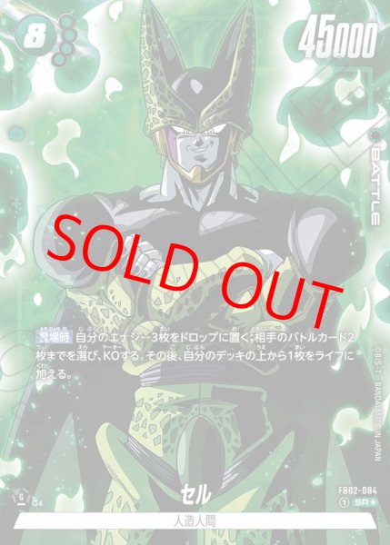 画像1: セル【SR★】《緑》 (1)