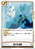 蒼き力の覚醒【UC☆】《黄》 ショップバトルパラレル版FB02-136