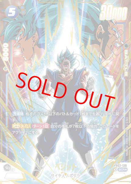 画像1: ☆SALE☆ベジット【SCR★】《青》 (1)