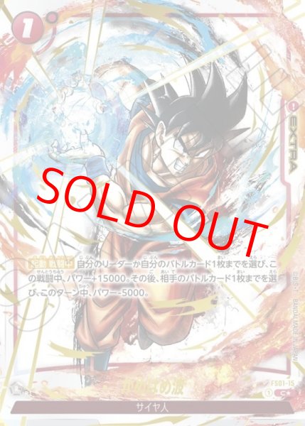 値下げ中！ かめはめ波 C パラレル 赤 未使用 ドラゴンボール