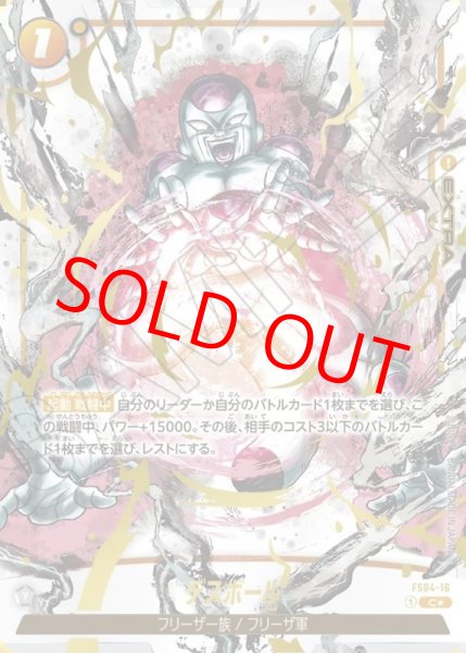 画像1: デスボール【C★】《黄》 (1)