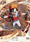 ジャネンバ　SR パラレル　4枚セットFB05-080 パラレル】FB05-080 ジャネンバ SR☆ | [FB05] 未知なる冒険